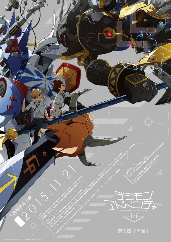 Digimon Adventure Tri