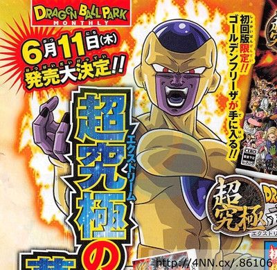 V-Jump Magazine