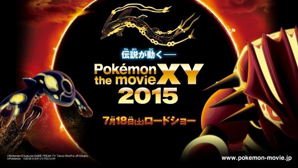 Pokémon de l'affiche du film XY